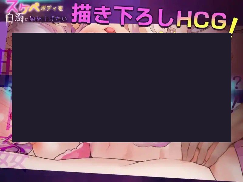 我想把姐姐的性感身体染成白色浑浊！ 自由模式 实机截图 3